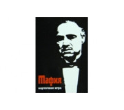Гра Мафія