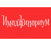 Імаджинаріум