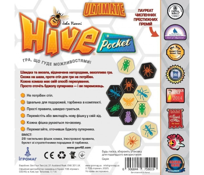Настольная игра HIVE Pocket (УЛЕЙ UA). Gen42 Games (LSF073125)