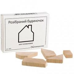 Головоломка-Заморочка Розібраний будиночок. 5002