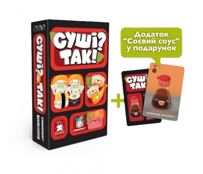 Суши Карты (Sushi go!) - Настольная игра. Feelindigo (SG001)
