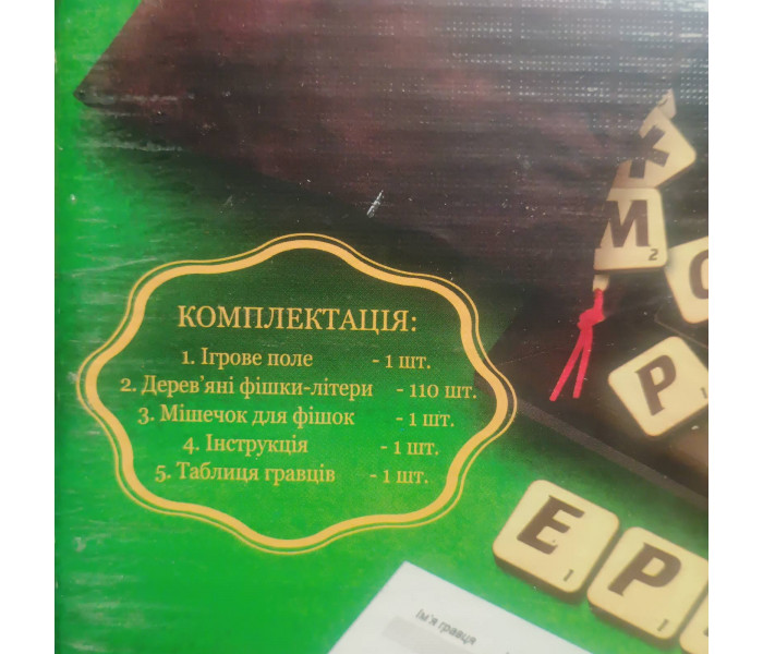 Настольная игра Эрудит Премиум Укр язык. Danko Toys (G-ER-U-01)