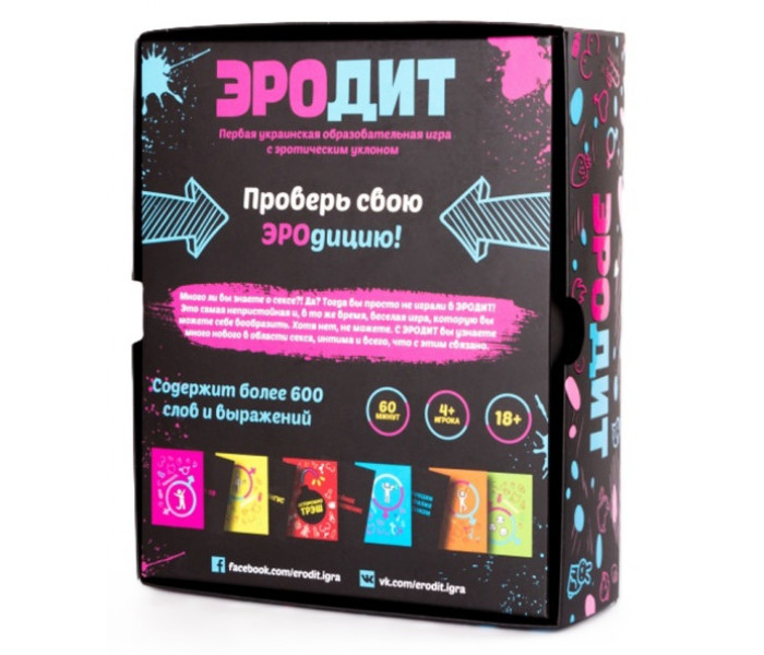 ЭРОдит (або Аліас 18+) - Еротична настільна гра (РОС). Fun Games Shop (FGS02)