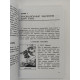 Книга Секрети Таро. Трейсі Портер (РОС)