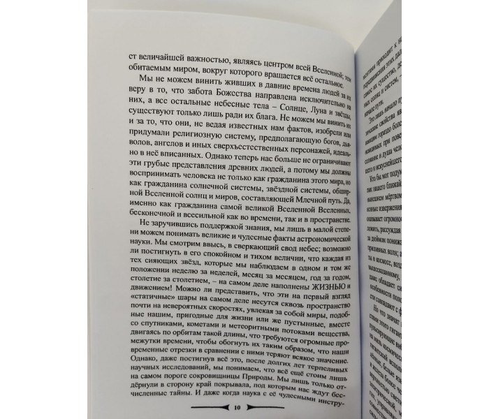 Книга містичних експериментів чи магія карт. Олні Х. Річмонд (РОС)