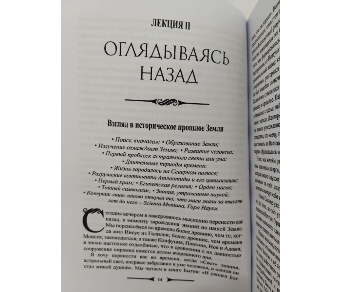 Книга містичних експериментів чи магія карт. Олні Х. Річмонд (РОС)