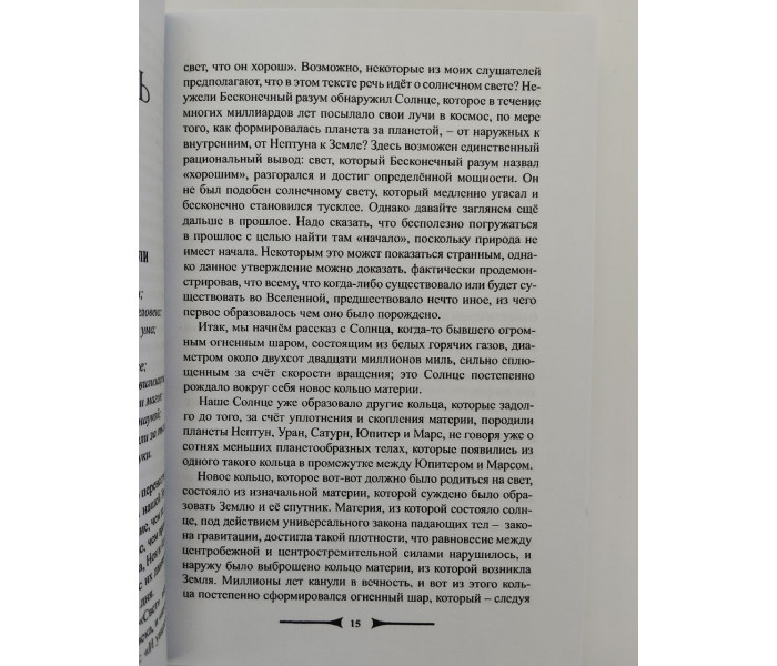 Книга містичних експериментів чи магія карт. Олні Х. Річмонд (РОС)