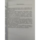 Книга Секреты магии драконов. Альмин