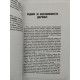 Книга Руны - знаки силы. Джудит Норман