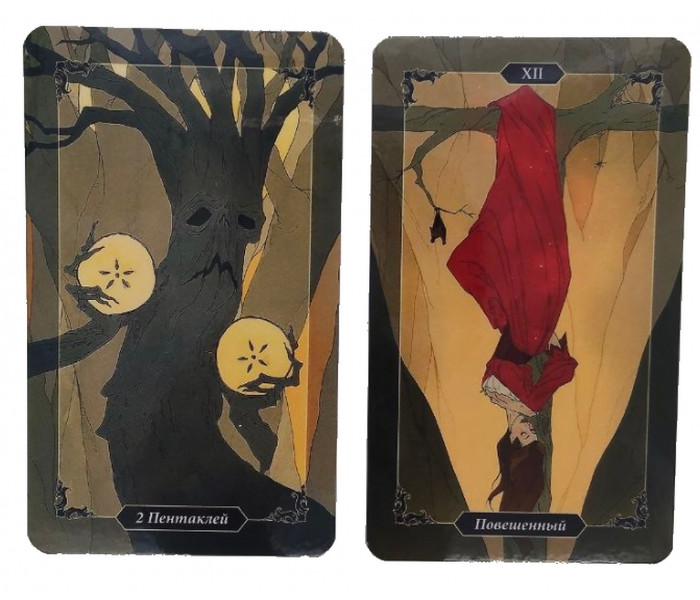 Таро Темного Леса - Dark Wood Tarot (RU)