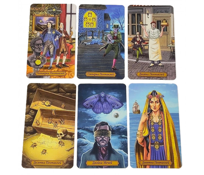 Таро Эдгара Аллана По - Edgar Allan Poe Tarot (RU)