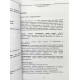 Книга Методичний посібник до колоди МАК Право на кризу, РОС.  Чернишова С