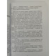Книга Подлинная астрология. Фроули Джон