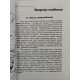 Книга Чакры и энергия изобилия. Ардха