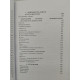 Учебник хорарной астрологии. Джон Фроули