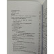 Учебник хорарной астрологии. Джон Фроули