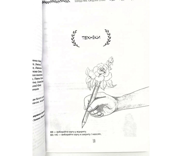 Книга Методичний посібник до колоди МАК Мудрий Слон (УКР). Чернишова С