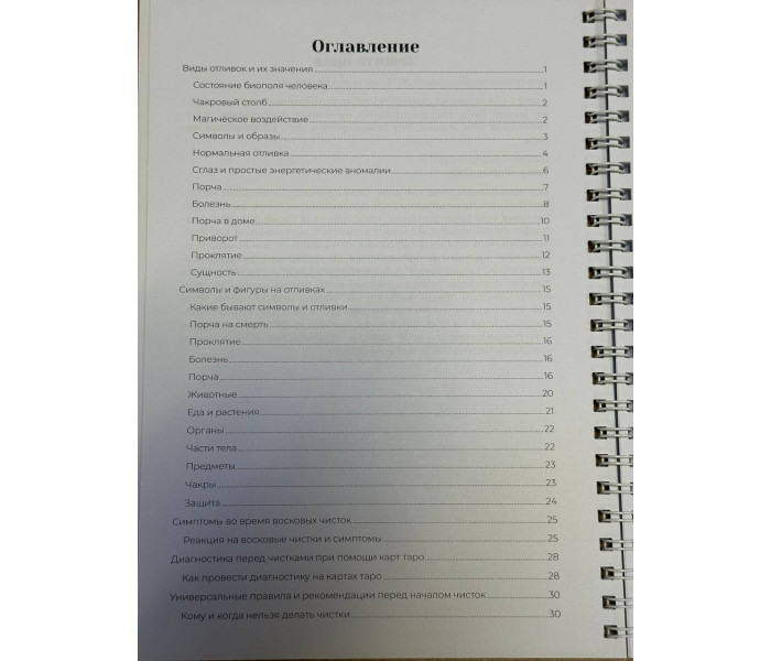 Подробное руководство по восковым чисткам и отливкам (РУС)