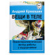 Книга Вещи в теле. Психотерапевтический метод работы с ощущениями. Ермошин Андрей