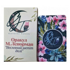 Оракул Шепот Любви. Giovanna Tarotti