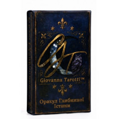Оракул Глибинної Істини. Giovanna Tarotti