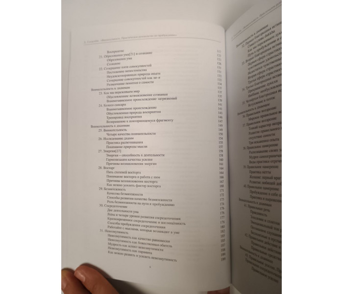 Книга Внимательность. Практическое руководство по пробуждению. Голдстейн Джозеф