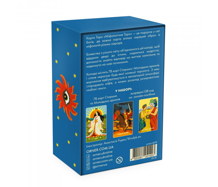 Мифологическое Таро: Боги Мира. Orner
