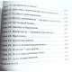 Книга Практическая магия. Начало. Советы, рекомендации и разъяснения. Невский Дмитрий