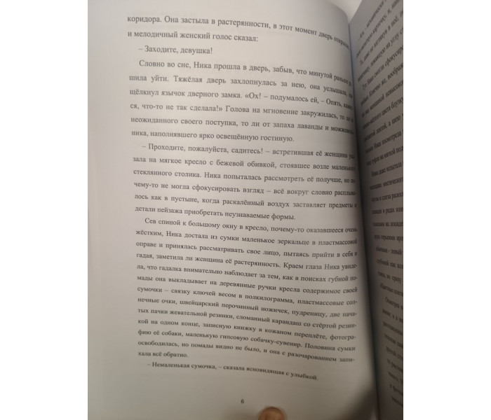 Книга Время шаманов. Сны. Дороги. Иллюзии. Лебедь Андрей 