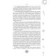 Книга Новый взгляд на колоду Таро Райдера-Уэйта в условиях современности. Часть I. Старшие арканы. Ахметова Айша (8853)