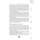Книга Новый взгляд на колоду Таро Райдера-Уэйта в условиях современности. Часть I. Старшие арканы. Ахметова Айша (8853)