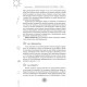 Книга Новый взгляд на колоду Таро Райдера-Уэйта II. Младшие арканы. Ахметова Айша