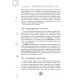 Книга Новый взгляд на колоду Таро Райдера-Уэйта II. Младшие арканы. Ахметова Айша