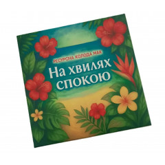 Метафорична ресурсна колода 
