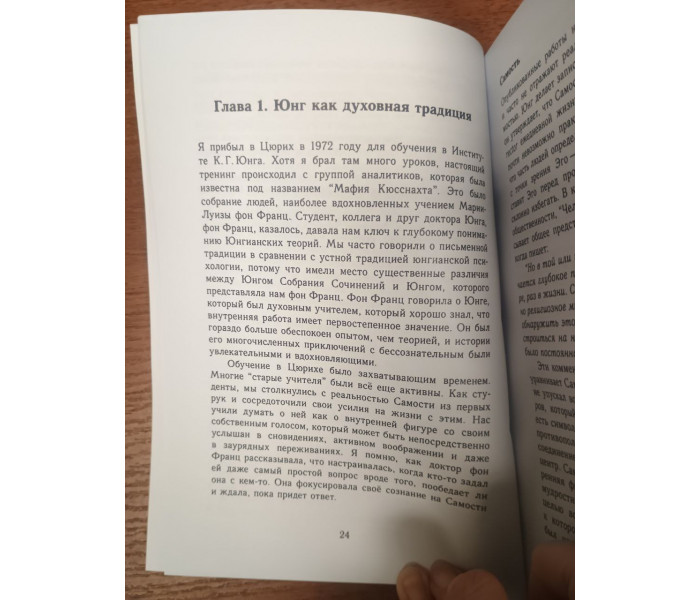 Книга Юнг и алхимическое воображение. Рафф Джеффри