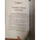 Книга Практическая астрология. Как использовать астрологию при выборе профессии, создании семьи, воспитании детей. Лолайн Герберт