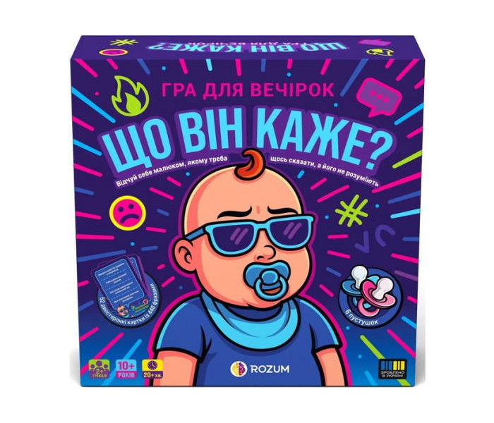 Настольная игра "Что он говорит?". Rozum (R127UA)