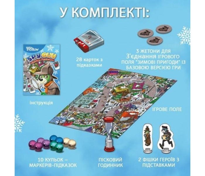 Настольная игра Шпион: Зимние приключения - Spy Guy Winter Adventure. Trefl