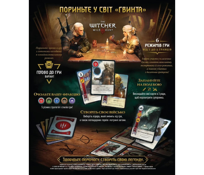 Настільна гра Гвинт - Gwent: The Legendary Card Game. Geekach 