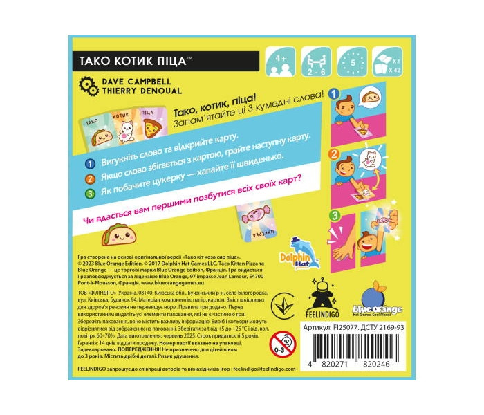 Настільна гра Тако Котик Піца. Feelindigo (FI25077)