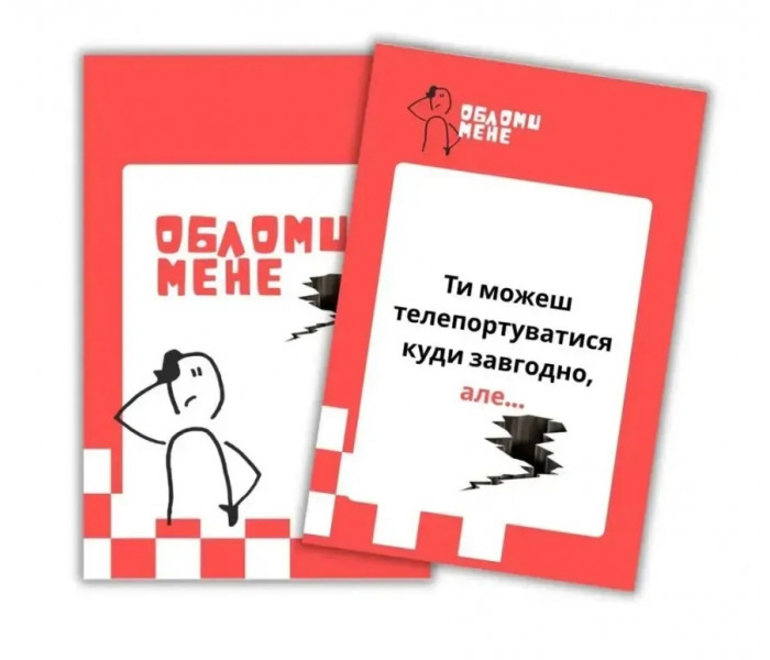 Настольная игра Party Time Men's Edition. Ход Конем