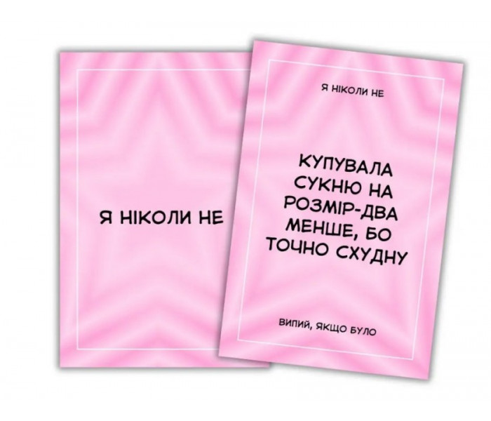 Настольная игра Party Time Girls' Edition. Ход Конем