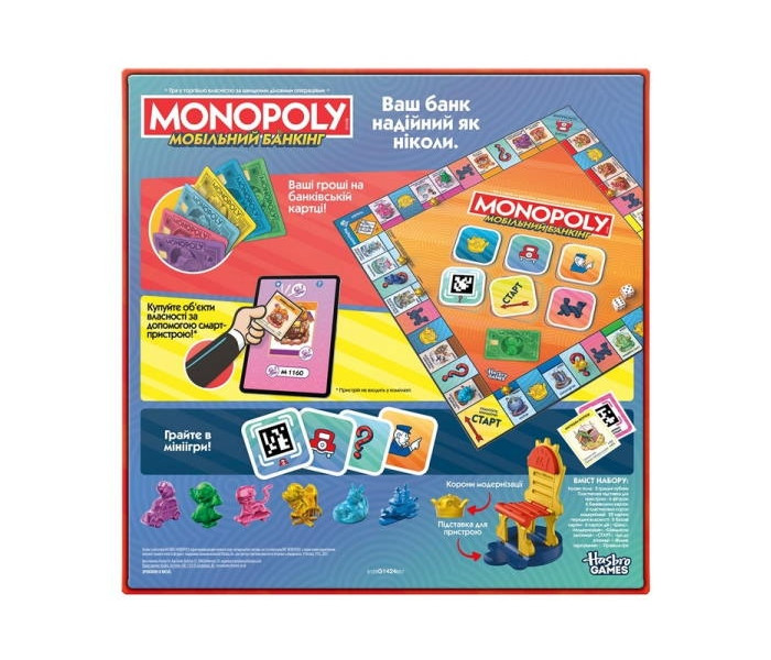 Настільна гра Монополія Мобільний Банкінг. Hasbro