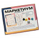 Настольная игра Маркетиум. Marketium