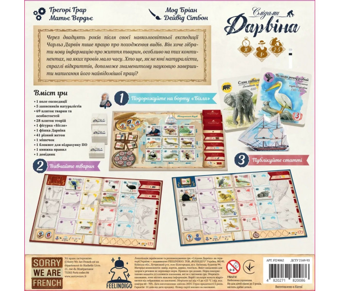 Настольная игра По следам Дарвина - In the Footsteps of Darwin. Feelindigo (FI24062)
