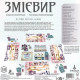 Настільна гра Змієвир - Wyrmspan. Ігромаг (7999)