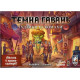 Настольная игра Темная гавань. Пуговицы и насекомые - Gloomhaven: Buttons & Bugs. Lord of Boards (LOB2501UA)