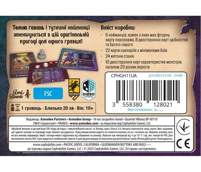 Настольная игра Темная гавань. Пуговицы и насекомые - Gloomhaven: Buttons & Bugs. Lord of Boards (LOB2501UA)