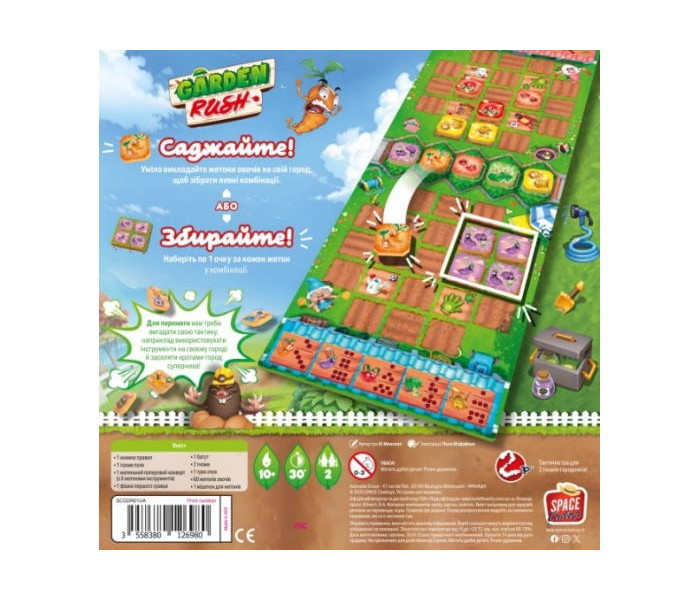 Настольная игра Садовый рывок - Garden Rush. Lord of Boards (LOB2410UA)