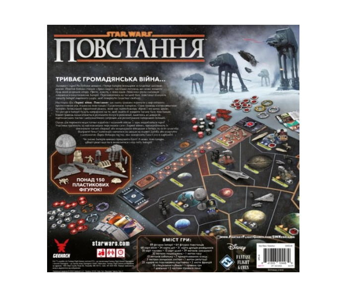 Настільна гра Зоряні війни: Повстання - Star Wars: Rebellion. Geekach Games (GKCH200rb)